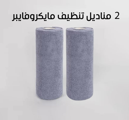 مناديل تنظيف مايكروفايبر 2